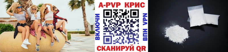 закладка  Покровск  A-PVP Соль 