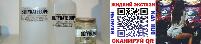 БУТИРАТ 99%  Покровск 