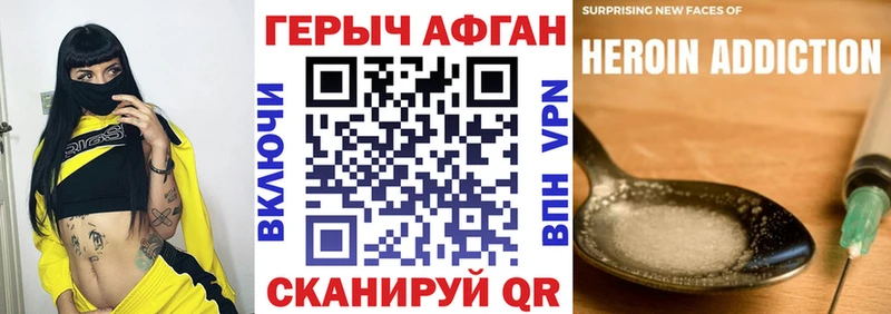 ГЕРОИН гречка  Покровск 