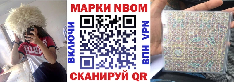 Марки 25I-NBOMe 1,8мг  наркотики  Покровск 